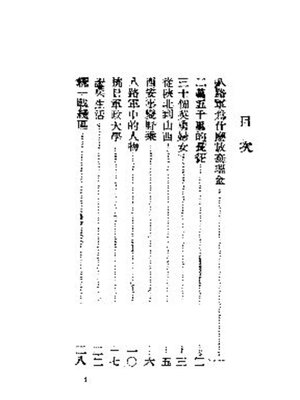 cover image of 国共合作宣言